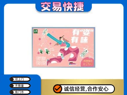泸州购物卡回收伊利礼品卡.jpg