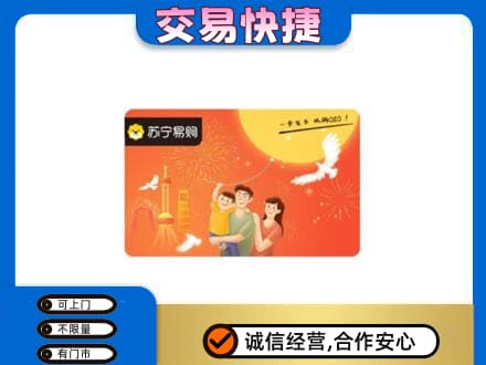 泸州购物卡回收苏宁易购卡.jpg