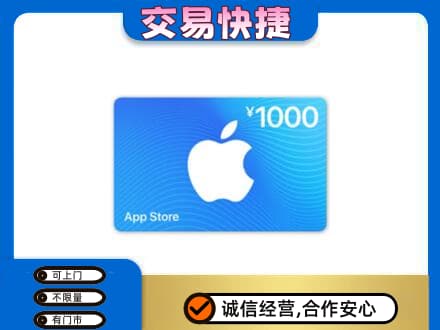 泸州购物卡回收苹果卡.jpg