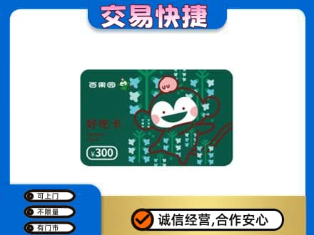 泸州购物卡回收百果园卡.jpg