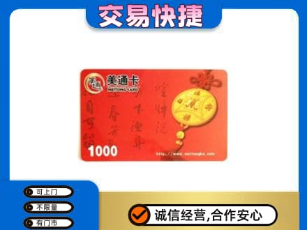 泸州购物卡回收美通卡.jpg