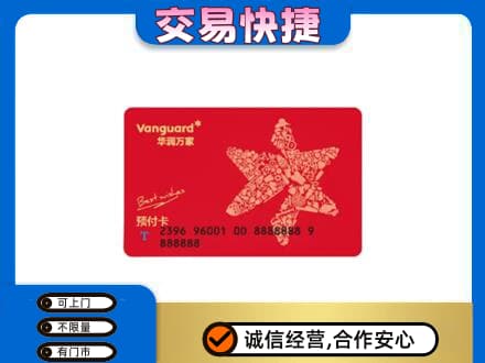 泸州购物卡回收华润万家卡.jpg