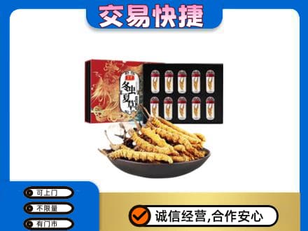 泸州礼品回收冬虫夏草.jpg