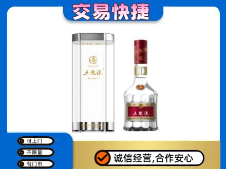 泸州名酒回收五粮液八代.jpg