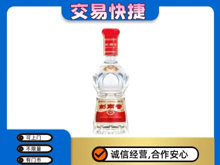 泸州名酒回收剑南春水晶剑.jpg