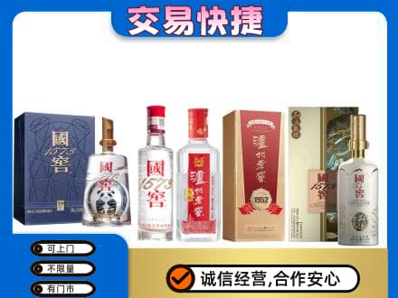 泸州名酒回收国窖泸州老窖.jpg