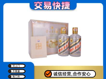 泸州茅台回收茅台礼盒.jpg